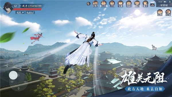 大 唐 长 歌