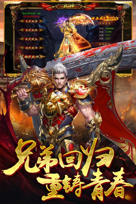 赤焰霸域