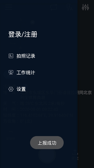 美境相机 美境相机