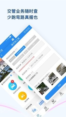 西安交警违章查询 西安交警违章查询