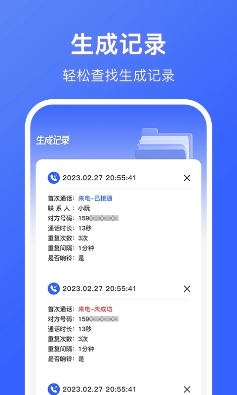 嗒嗒拨号