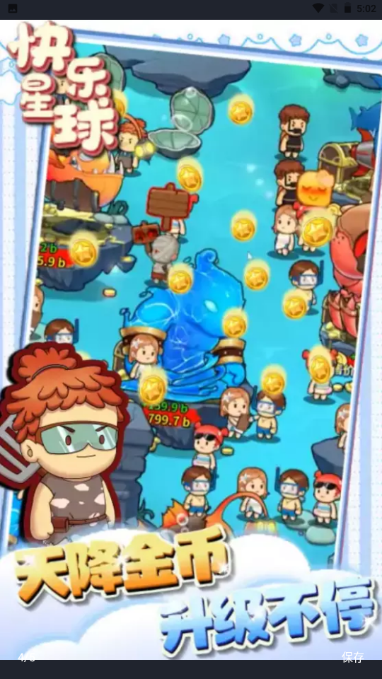 老板来只坐骑吧