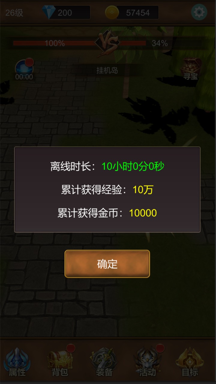 单机猎魔传