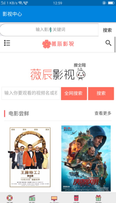薇辰语音助手