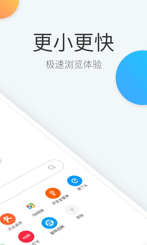 快查浏览器