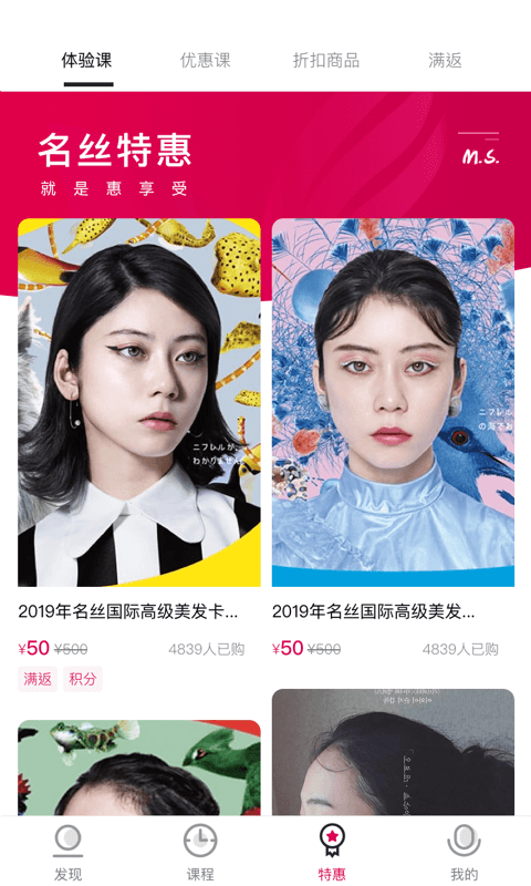 名丝教育