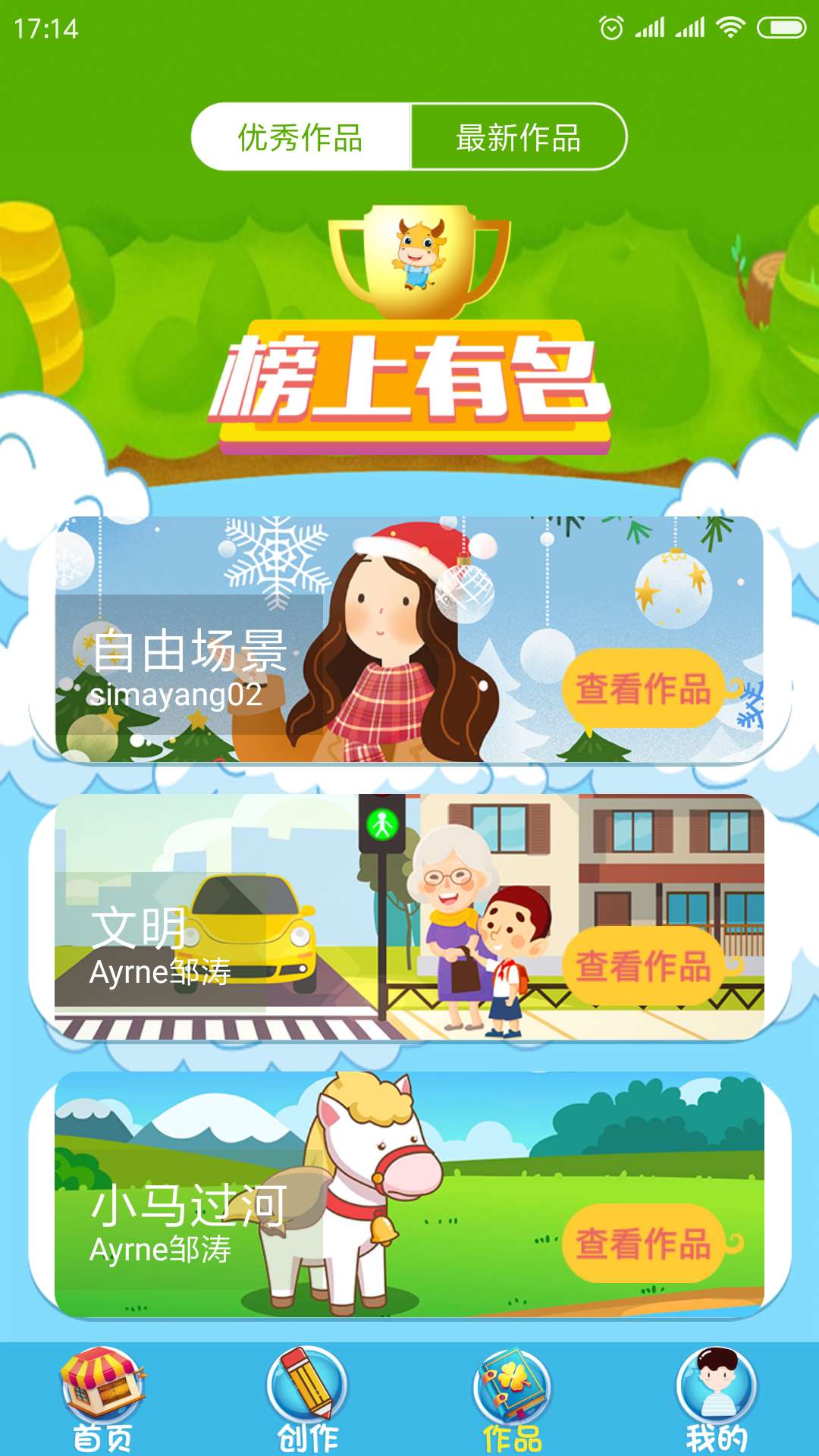 牛顺儿学堂