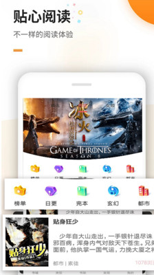 免费小说阁