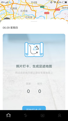9地点打卡视频