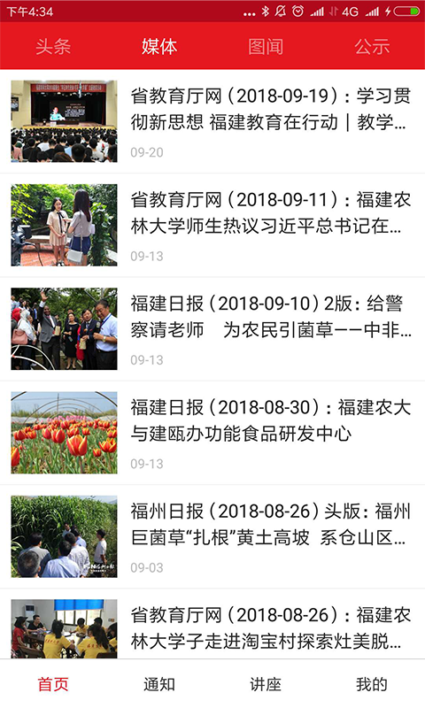 新农林