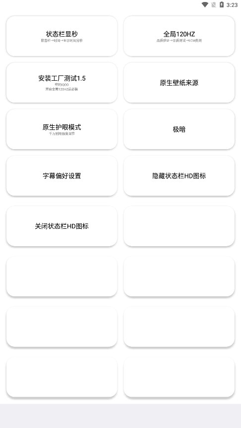 蓝厂工具箱Pro官方版