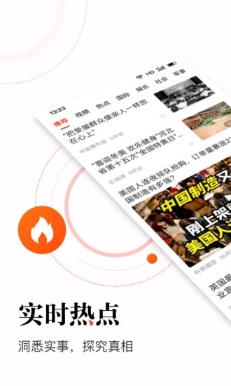 今日热点