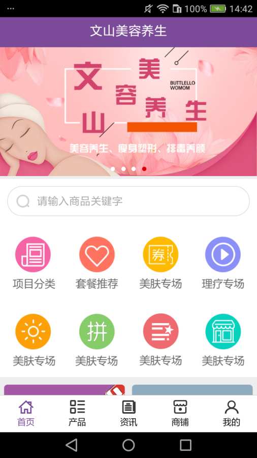 文山美容养生 文山美容养生