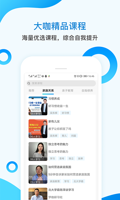 辣课
