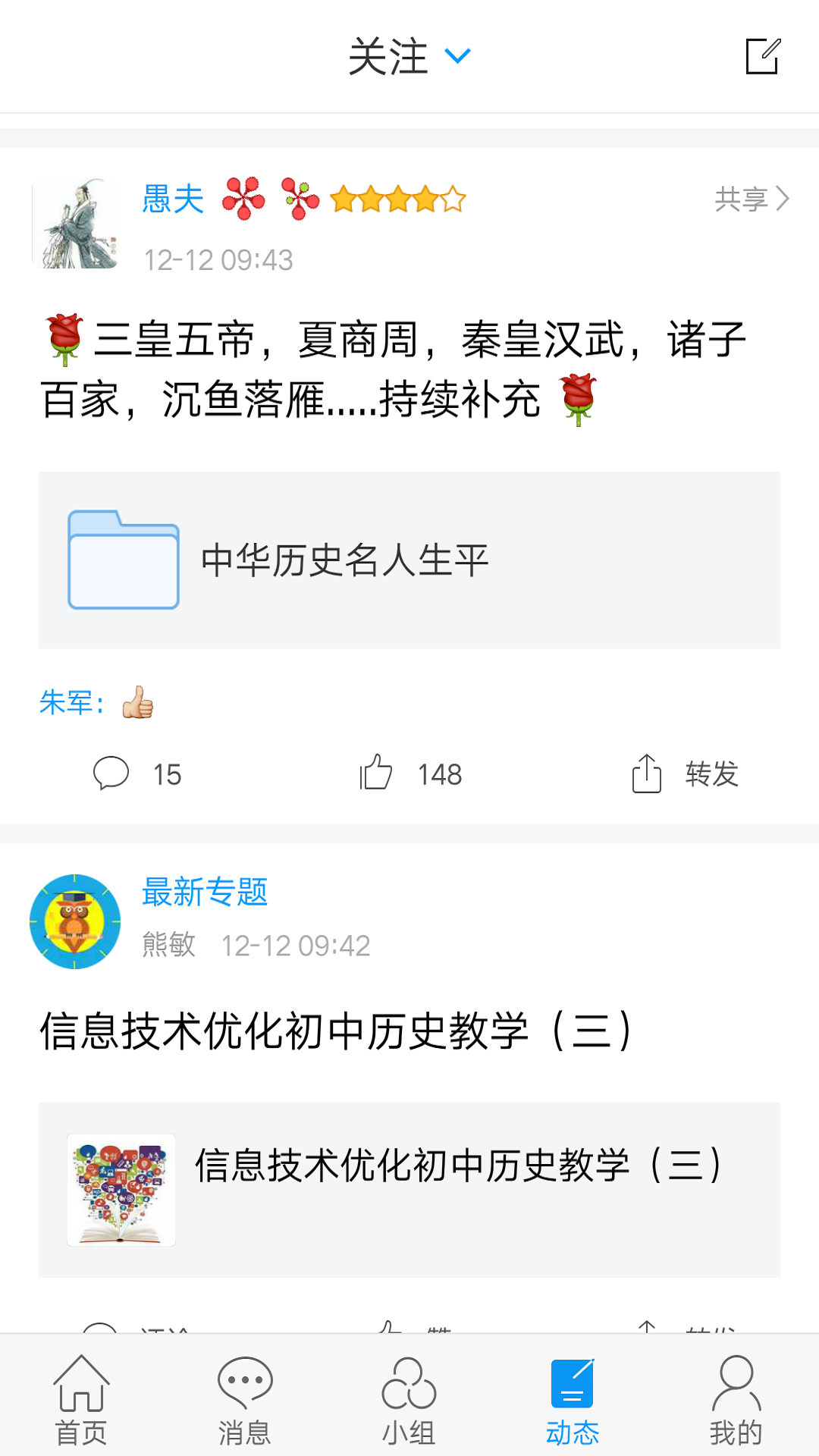掌上贵图