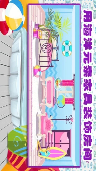 芭比公主换装游戏