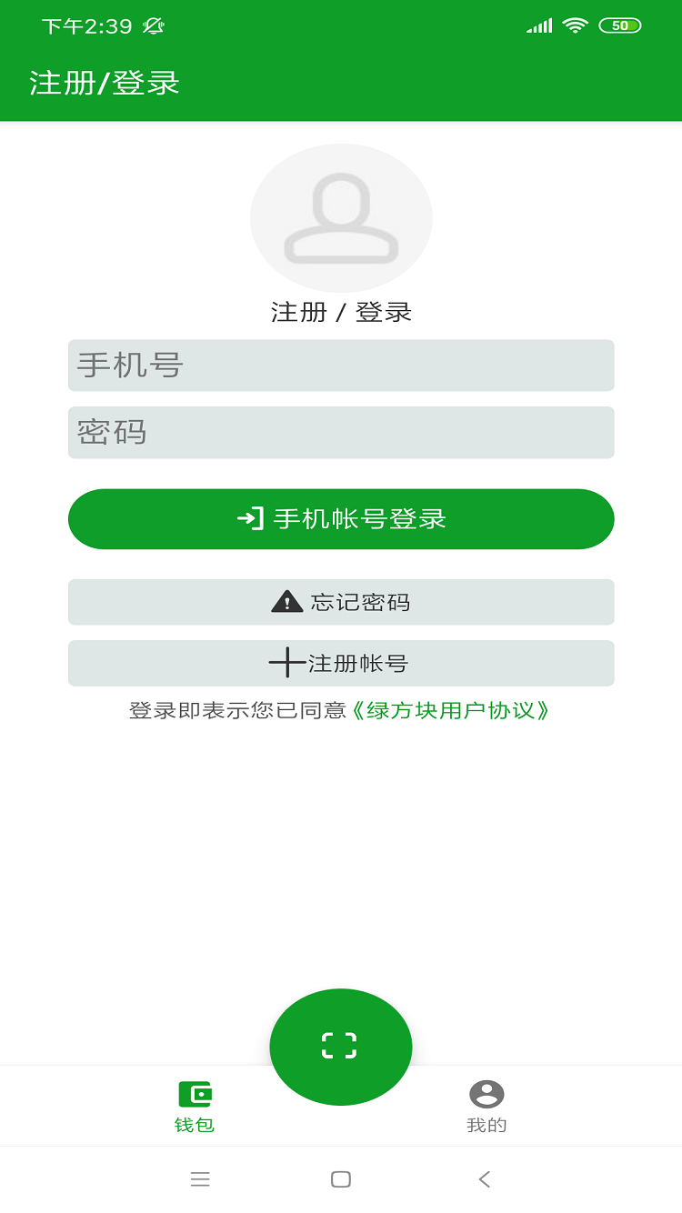 绿方块