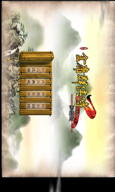 金庸群侠传2官方正版免费