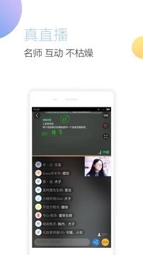 公务员考试随身学 公务员考试随身学
