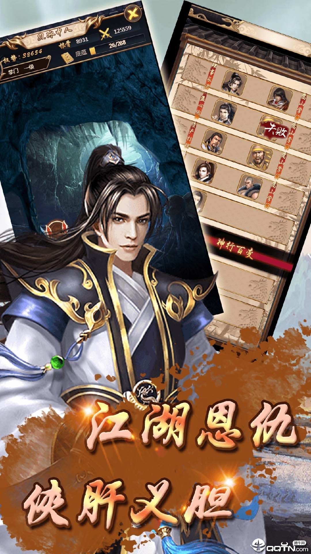 掌教来了
