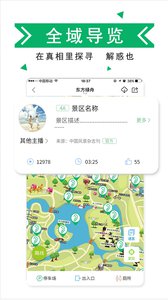 口袋向导 口袋向导