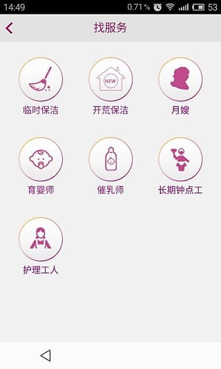 阿姨无忧