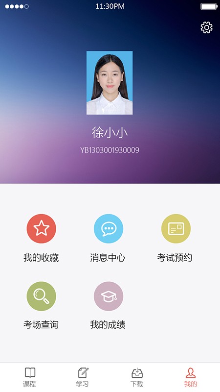 贸大远程