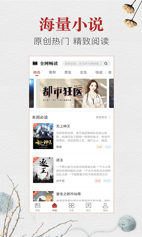 云腾免费小说