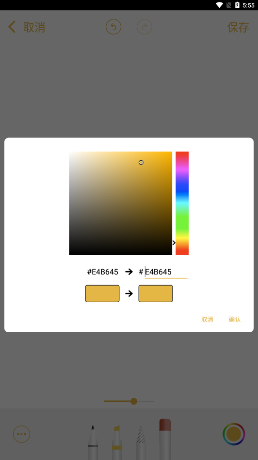 iPencil绘画板app