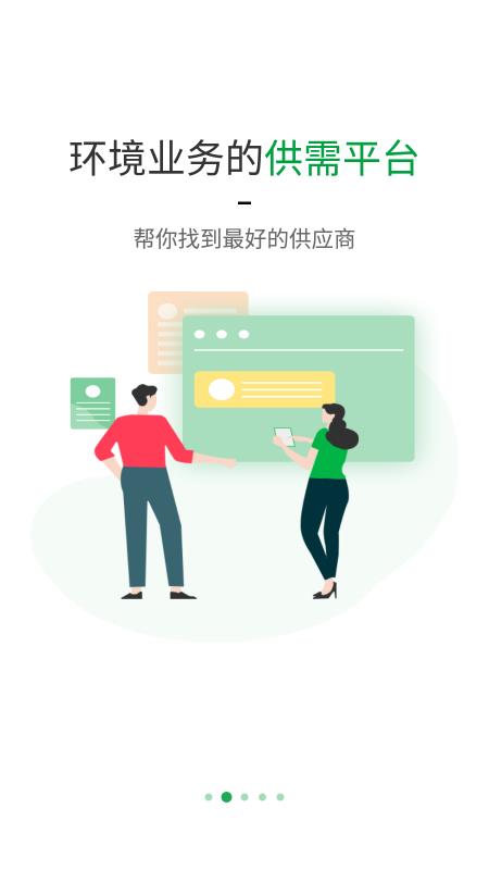 人脉社区