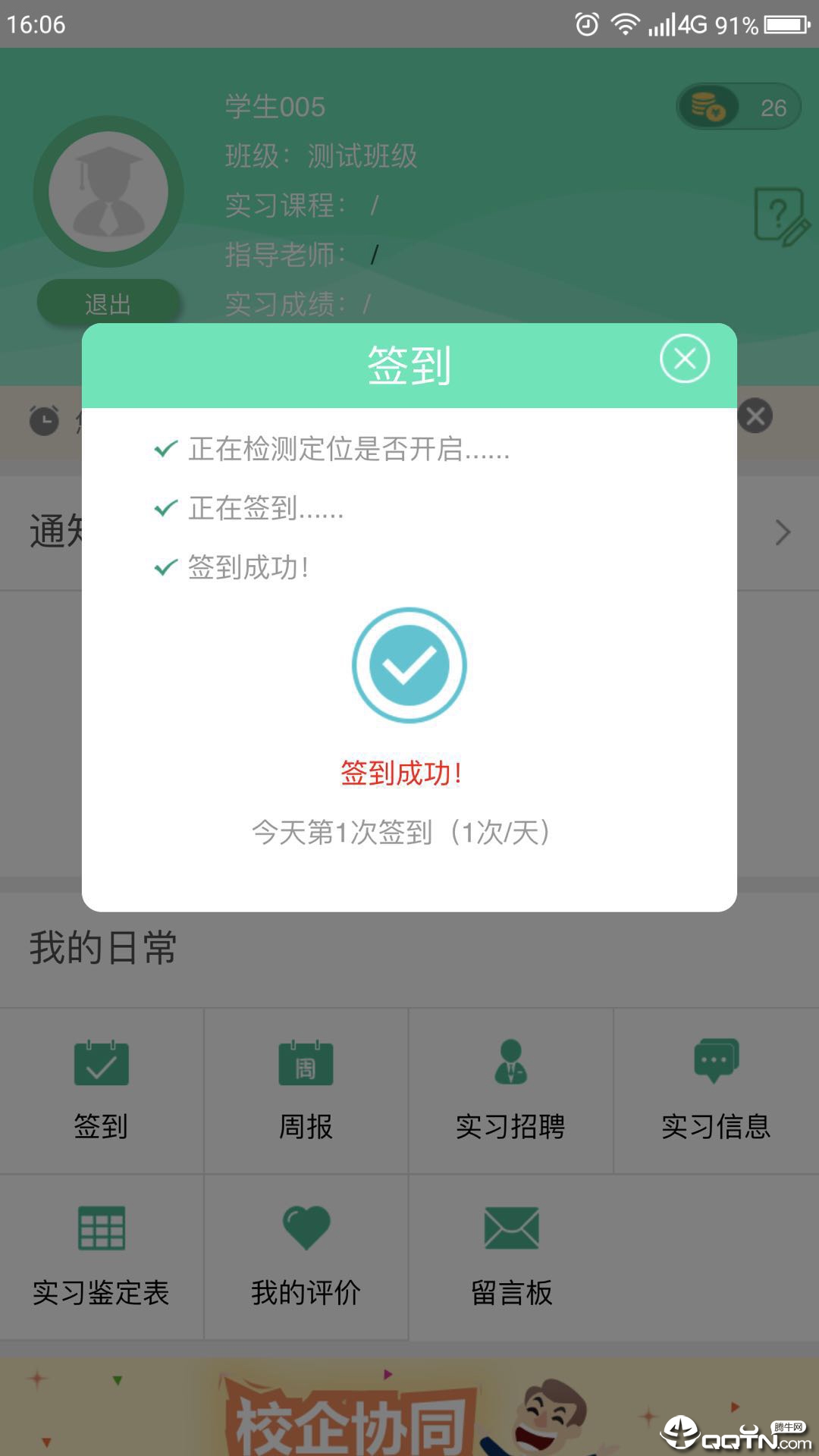 全民健身