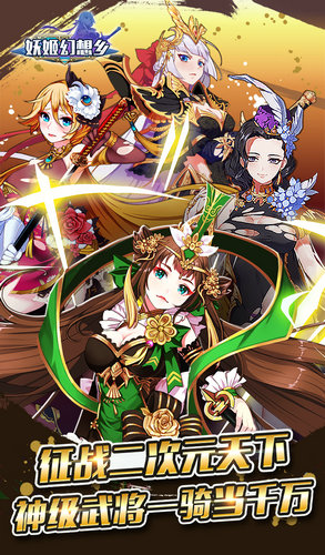 妖姬幻想乡