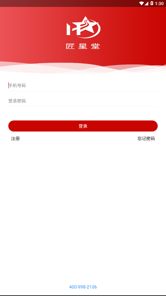 匠星堂