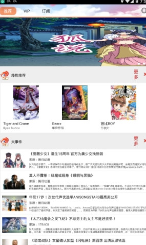 聚梦动漫