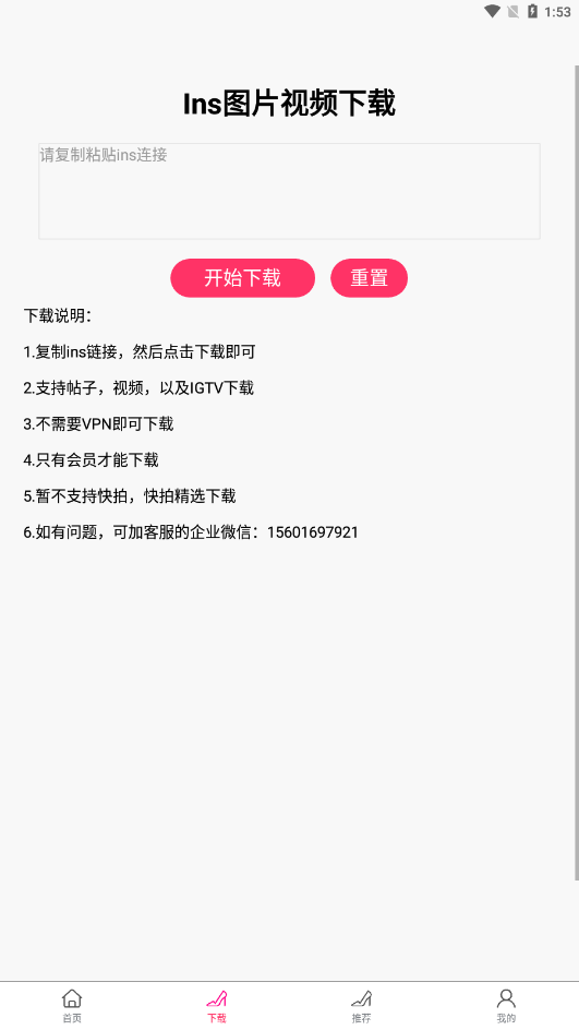 ins美图