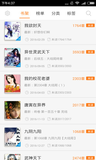 快读小说书城 快读小说书城