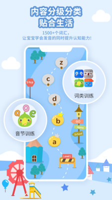 朗朗学说话老师端