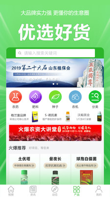 火爆招商