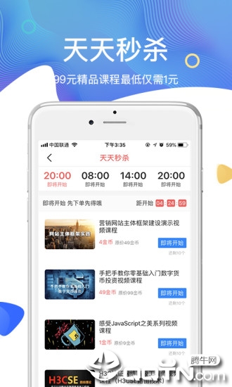 51CTO学院app