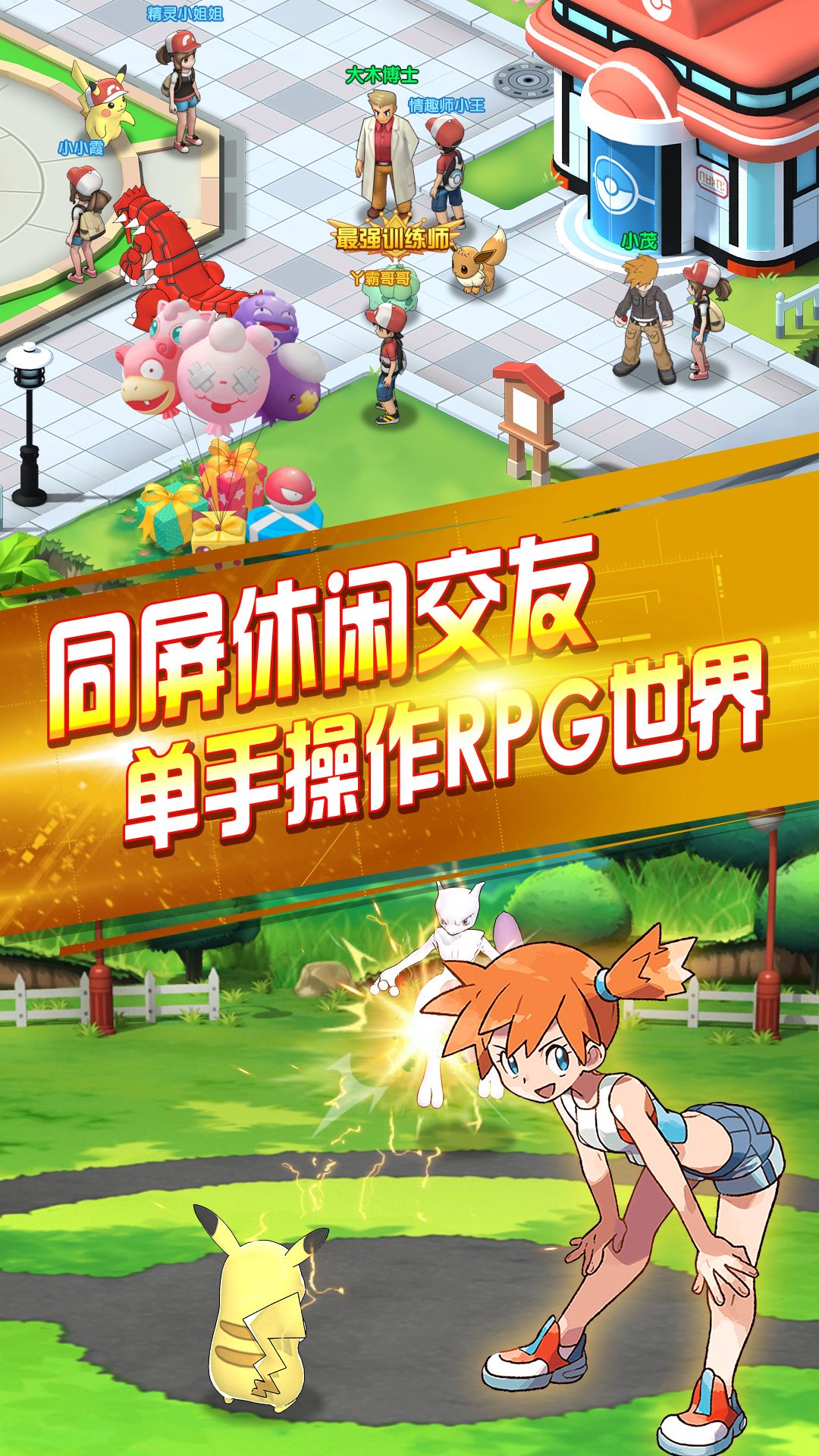 精灵驯化师