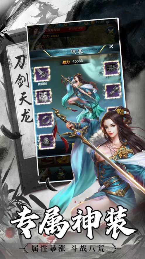 ﻿刀剑仙穹