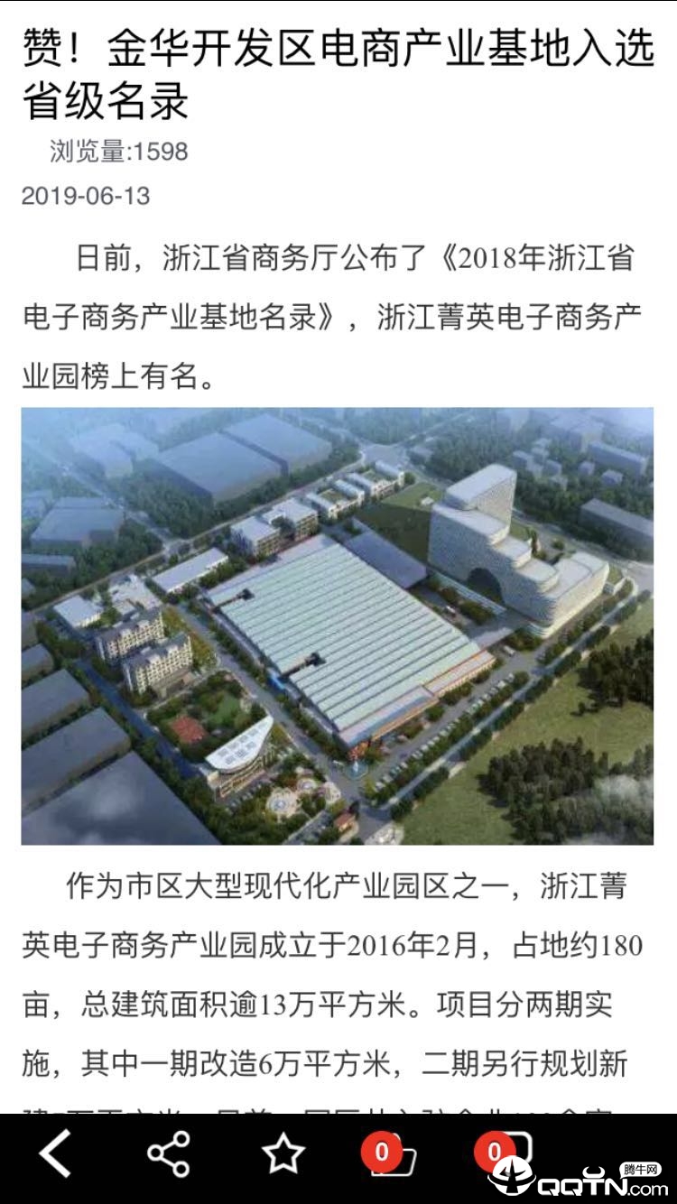 金开新闻