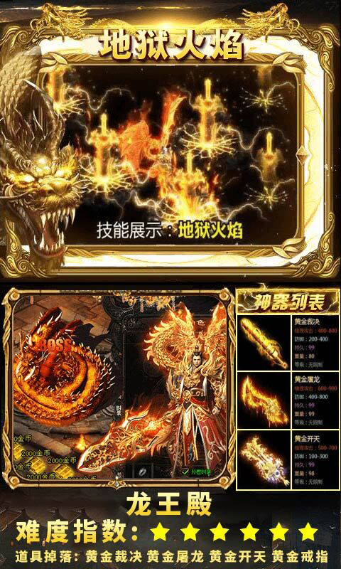 狂暴小鸡:屠龙高爆