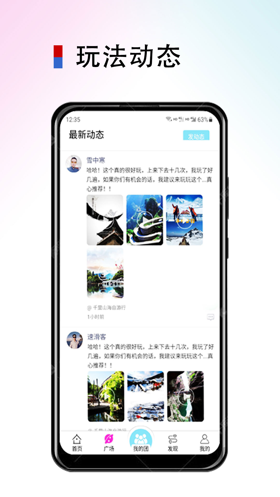 斗蜗旅行