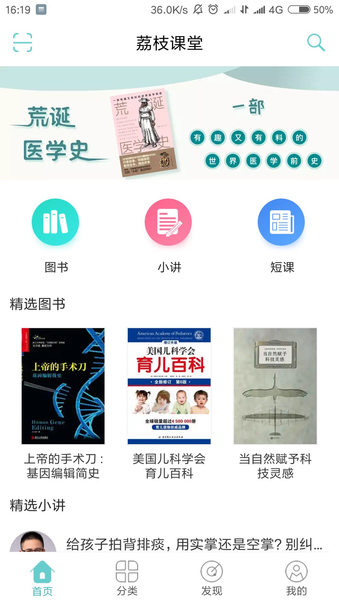 荔枝课堂