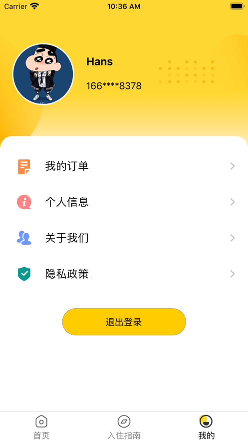 雀鸟管家