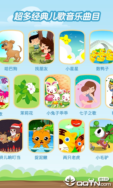 亲亲熊学弹琴app