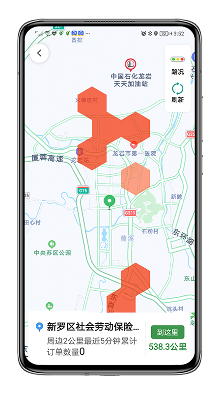 江南出行司机版