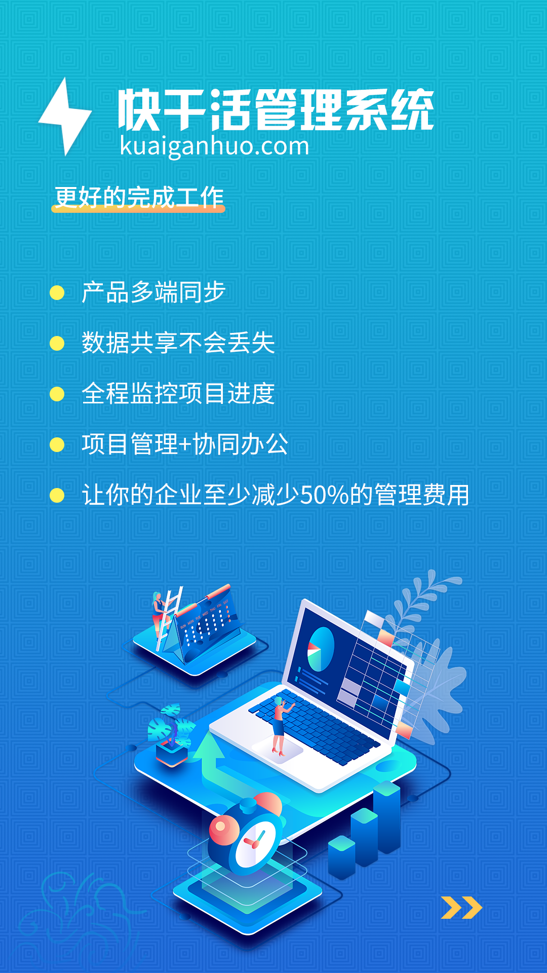 快干活 快干活
