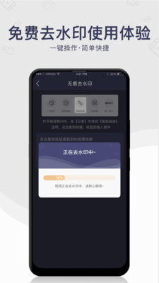 抖抖去水印工具